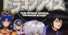 Dragon Eyes ドラゴンアイズ - Video Game
