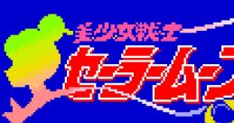 Bishoujo Senshi Sailor Moon S 美少女戦士セーラームーンS - Video Game Video game from Bishoujo Senshi Sailor Moon S