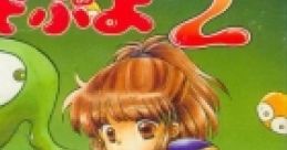 Nazo Puyo 2 track なぞぷよ2 - Video Game