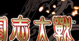 Sangokushi Taisen ALL 三国志大戦 ALL - Video Game