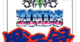 Zoids: Mokushiroku ゾイド黙示録 - Video Game