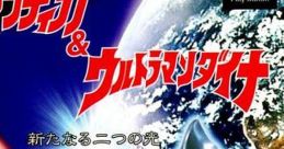 Ultraman Tiga & Dyna Fighting Evolution: New Generations ウルトラマンティガ&ダイナ 新たなる二つの光 - Video Game Video