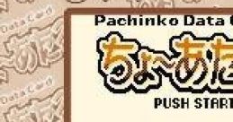 Pachinko Data Card: Chou Ataru-kun Pachinko Data Card ちょ〜あたる君 - Video Game
