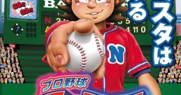 Pro Yakyuu Famista Evolution プロ野球 ファミスタ エボリューション - Video Game