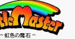 Little Master Little Master: Nijiiro no Maseki リトルマスター〜虹色の魔石〜 - Video Game