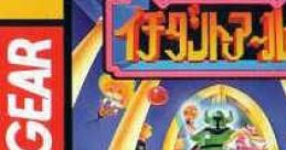 Puzzle & Action - Ichidant-R GG イチダントアールGG - Video Game