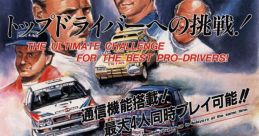 Thrash Rally Rally Chase スラッシュラリー - Video Game
