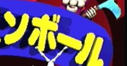 Battle Pinball バトルピンボール - Video Game