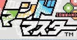 Command Master (GBC) コマンドマスター - Video Game