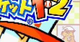 Power Pro Kun Pocket 1&2 パワプロクンポケット1・2 - Video Game
