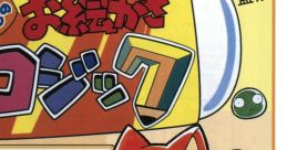 O-chan no Oekaki Logic おーちゃんのお絵かきロジック - Video Game