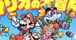 Mario's Big Adventure マリオの大冒険 Mario no Daibouken - Video Game