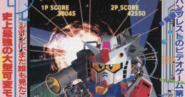 Kidou Senshi SD Gundam: Psycho Salamander no Kyoui oh 機動戦士SDガンダム サイコサラマンダーの脅威 - Video Game