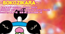 Momotarou Dentetsu ~SOKOZIKARA~ 桃太郎電鉄~SOKOZIKARA~ - Video Game