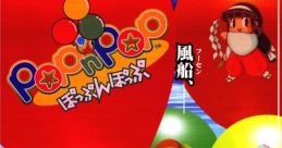 Pop'n Pop ぽっぷんぽっぷ - Video Game