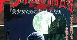 Dracula Hakushaku ドラキュラ伯爵 - Video Game