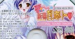 The diary of a little wife UI Original Track 憂ちゃんの新妻だいあり~ ORIGINAL TRACK Ui-chan no Niiduma Diary~ ORIGINAL