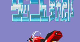Rally Bike (Toaplan 1) Dash Yarou ダッシュ野郎 - Video Game