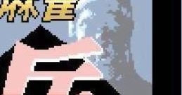 Pro Mahjong Tsuwamono GB 2 (GBC) プロ麻雀 兵（つわもの）GB2 - Video Game