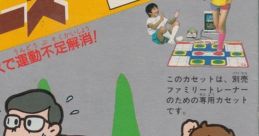 Family Trainer 04: Jogging Race ファミリートレーナー ジョギングレース - Video Game