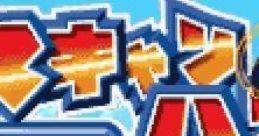 Scan Hunter: Sennen Kaigyo wo Oe! スキャンハンター 千年怪魚を追え! - Video Game