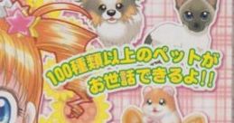 Petz: Vet Himawari Doubutsu Byouin ひまわりどうぶつ病院 - Video Game
