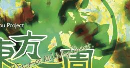 Touhou 19 Juuouen ~ Unfinished Dream of All Living Ghost. Unofficial track 東方獣王園　〜 Unfinished Dream of All Living Ghos