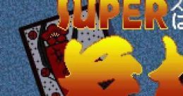Super Hanafuda SUPER花札 - Video Game