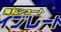 Bakuten Shoot Beyblade: Gekitou! Saikyou Blade 爆転シュート ベイブレード 激闘!最強ブレーダー - Video Game