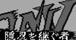 Oni V: Innin wo Tsugumono ONI V 隠忍を継ぐ者 - Video Game