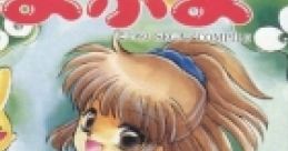 PuyoPuyo (GameGear) - Video Game