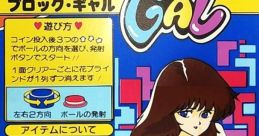 Block Gal (System 1) ブロックギャル - Video Game