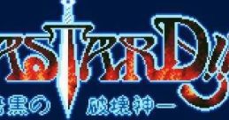 Bastard!! Bastard!! Ankoku no Hakaishin BASTARD!! -暗黒の破壊神- - Video Game