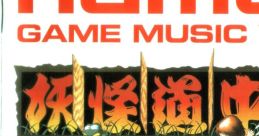Namco Game Vol.2 ナムコ・ゲーム・ミュージック VOL.2 - Video Game