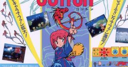 Cotton: Fantastic Night Dreams (System 16B) コットン: FANTASTIC NIGHT DREAMS - Video Game