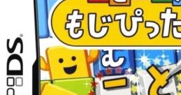 Kotoba no Puzzle: Mojipittan DS ことばのパズル もじぴったんDS - Video Game