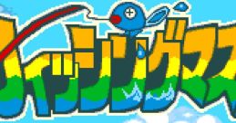 Fishing Master フィッシングマスター - Video Game
