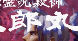 Shinrei Jusatsushi Taroumaru 心霊呪殺師 太郎丸 - Video Game