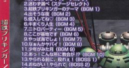 Choutetsu Brikin'ger 超鉄ブリキンガー Ironclad - Video Game