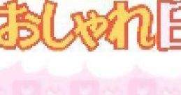 Kisekae Series 2: Oshare Nikki (GBC) きせかえシリーズ(2) おしゃれ日記 - Video Game
