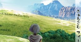 FALCOM FIELD ZANMAI ふぁるこむフィールドざんまい - Video Game