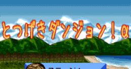Totsugeki Dungeon! A (Android Game ) - Video Game Video game from Totsugeki Dungeon! A (Android Game ) for Android.