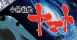 Uchuu Senkan Yamato 宇宙戦艦ヤマト - Video Game