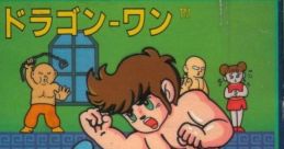 Dragon Wang (SG-1000) ドラゴン・ワン - Video Game