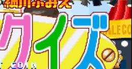 Hayaoshi Quiz Grand Champion Taikai (Jaleco Mega System 32) 早押しクイズグランドチャンピオン大会 - Video Game Video game