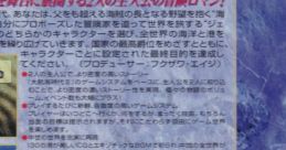 Daikoukai Jidai Gaiden 大航海時代外伝 Uncharted Waters: Side Stories - Video Game