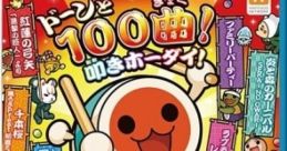 Taiko no Tatsujin: Tokumori! 太鼓の達人 特盛り！ - Video Game