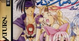 Yuukyuu Gensoukyoku 2nd Album 悠久幻想曲 2nd Album - Video Game