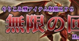 Infinite Corridor - Hack and Slash (Studio LiN) (Android Game ) - Video Game