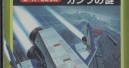 Super Xevious: GAMP no Nazo スーパーゼビウス ガンプの謎 - Video Game